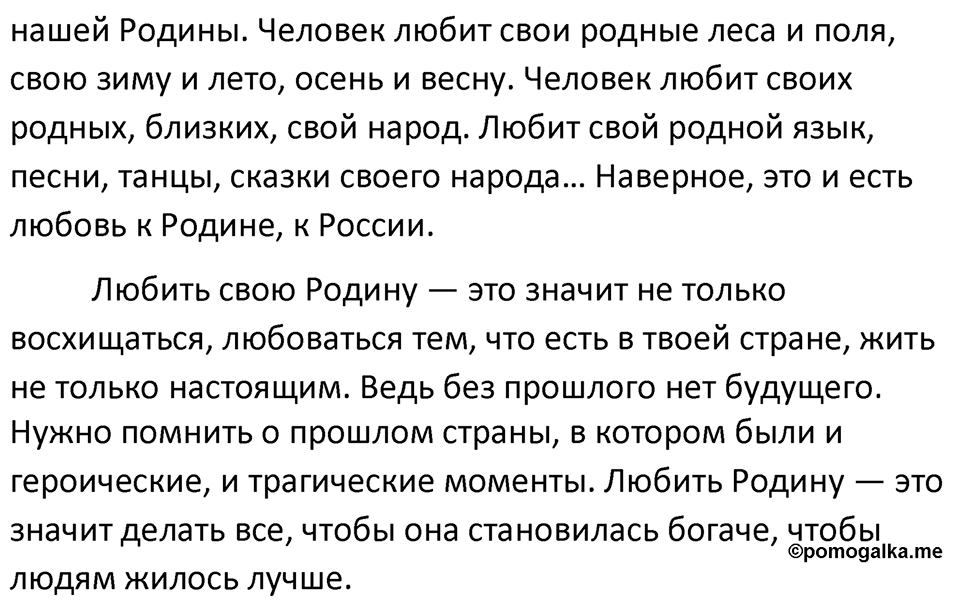 Упражнение №411 — решение 2