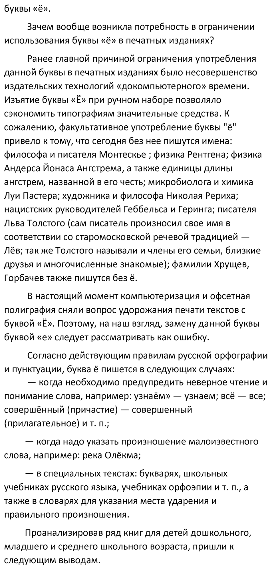 Упражнение №419 — решение 3