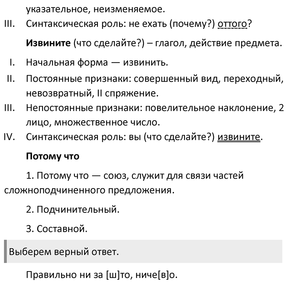 Упражнение №444 — решение 2