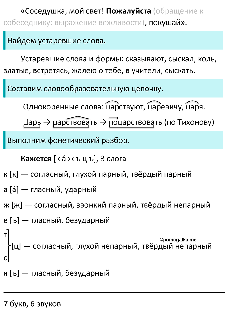 Упражнение №290 — решение 2