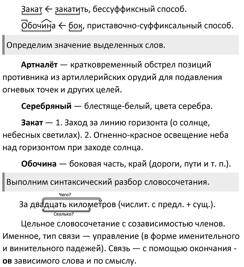 Упражнение №405 — решение 2