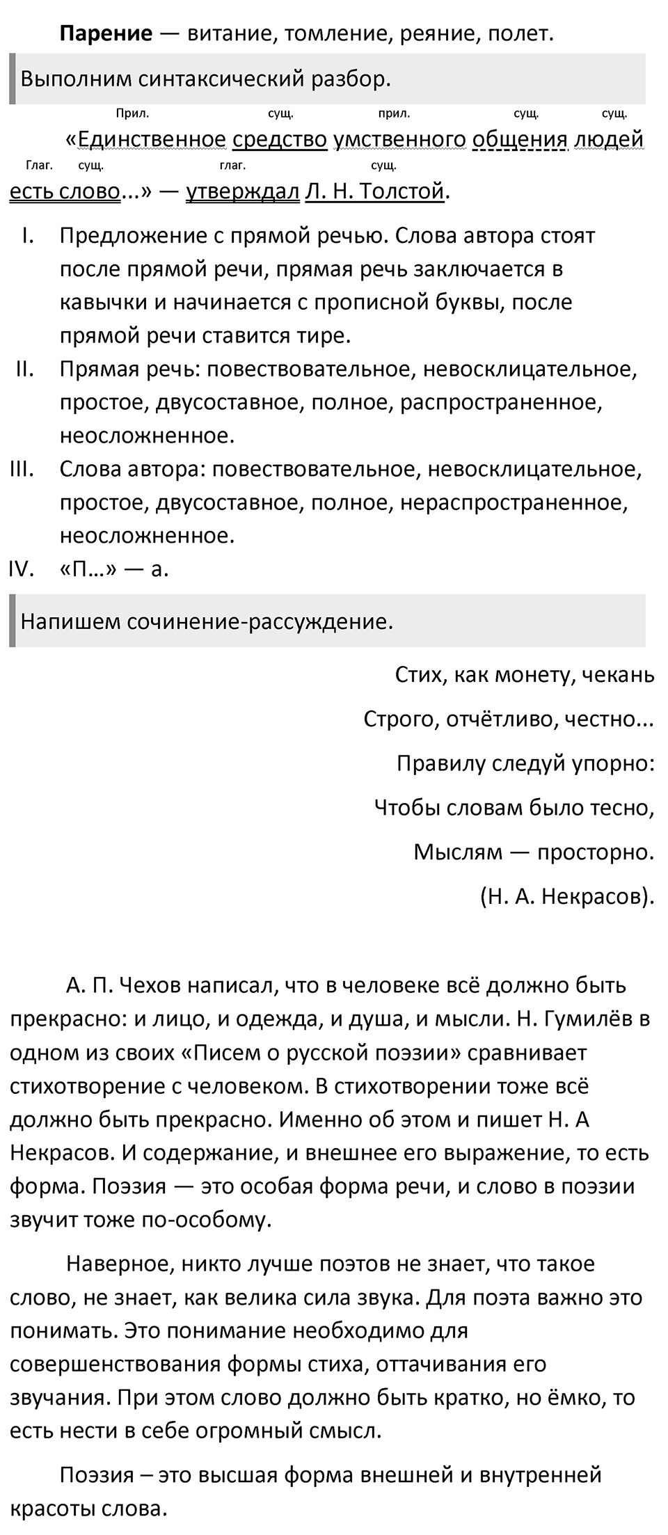 Упражнение №454 — решение 2