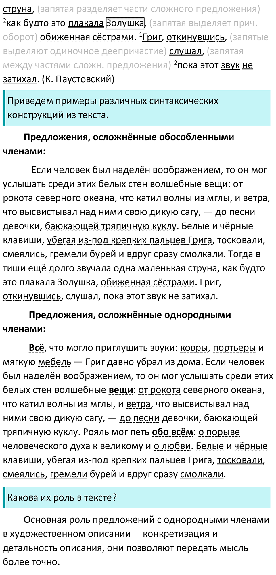 Упражнение №415 — решение 2