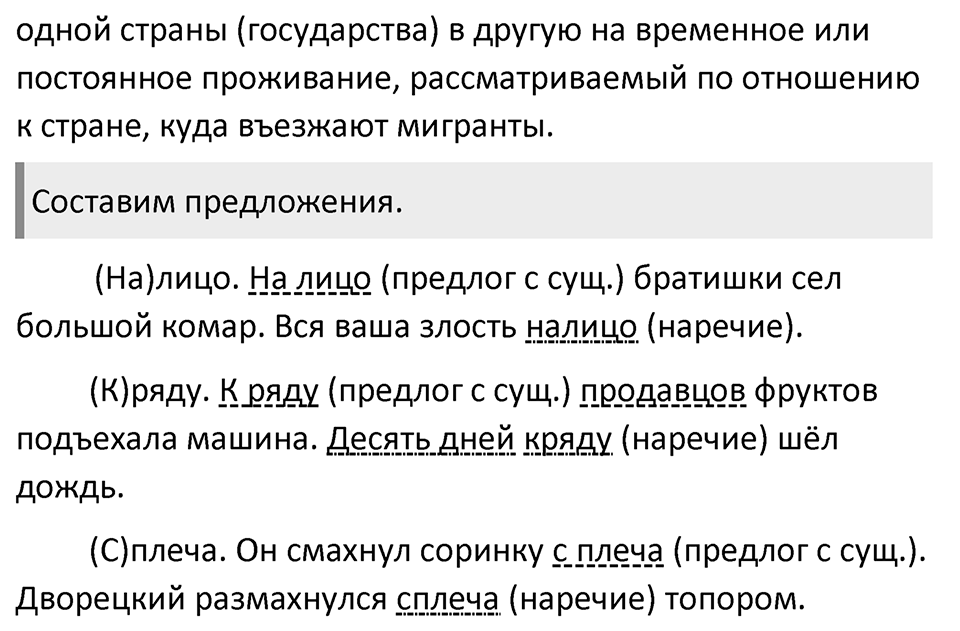 Страница 135 ЗСП №6 — решение 2