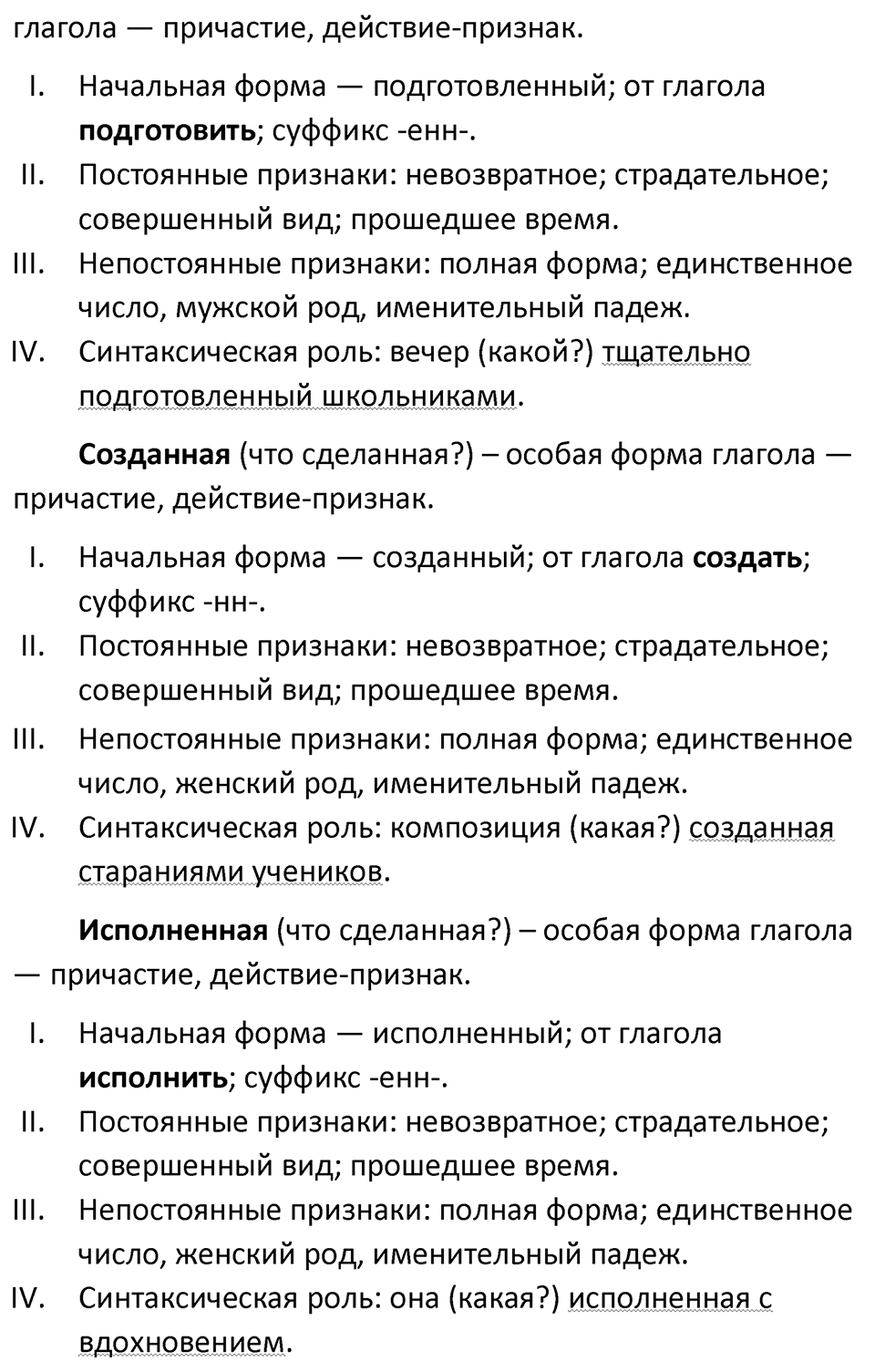 Упражнение №416 — решение 3