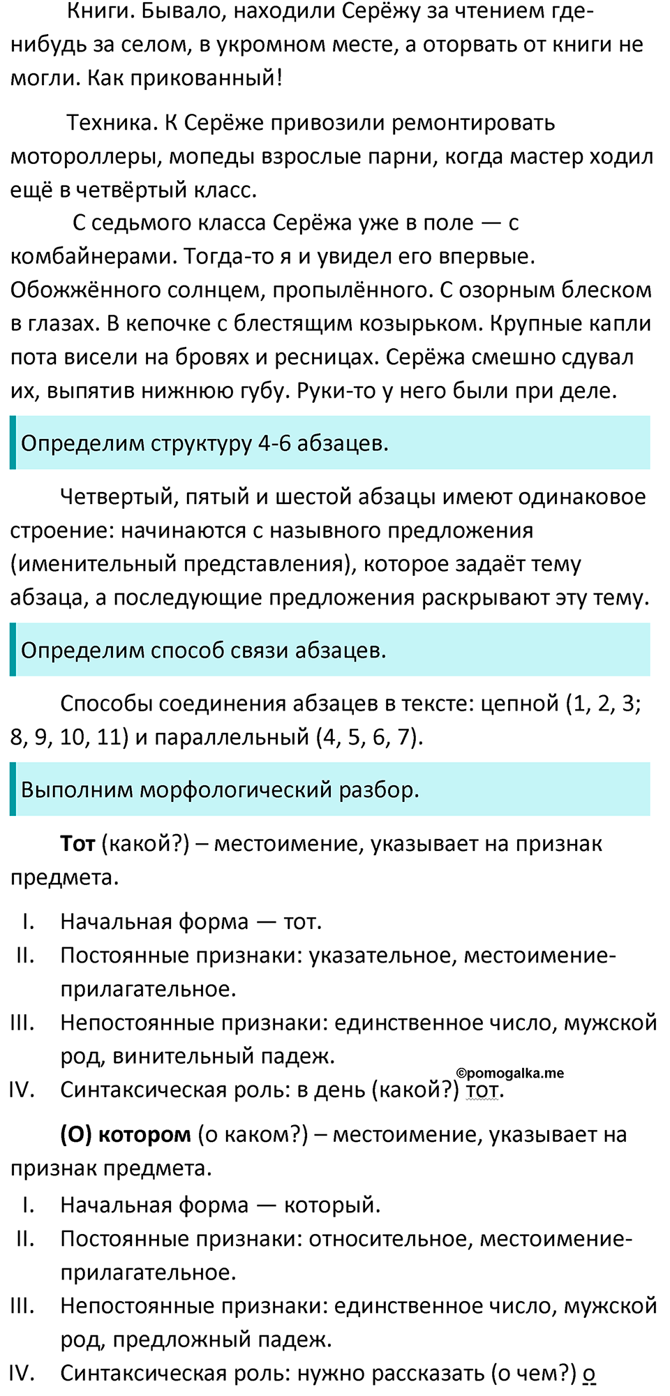 Упражнение №423 — решение 2