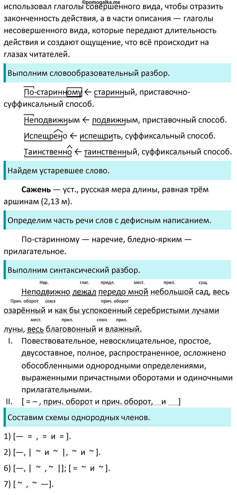 Упражнение №465 — решение 2
