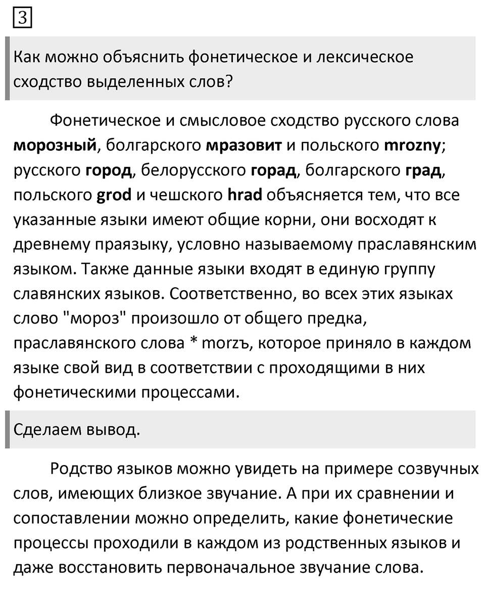 Упражнение №3 — решение 1
