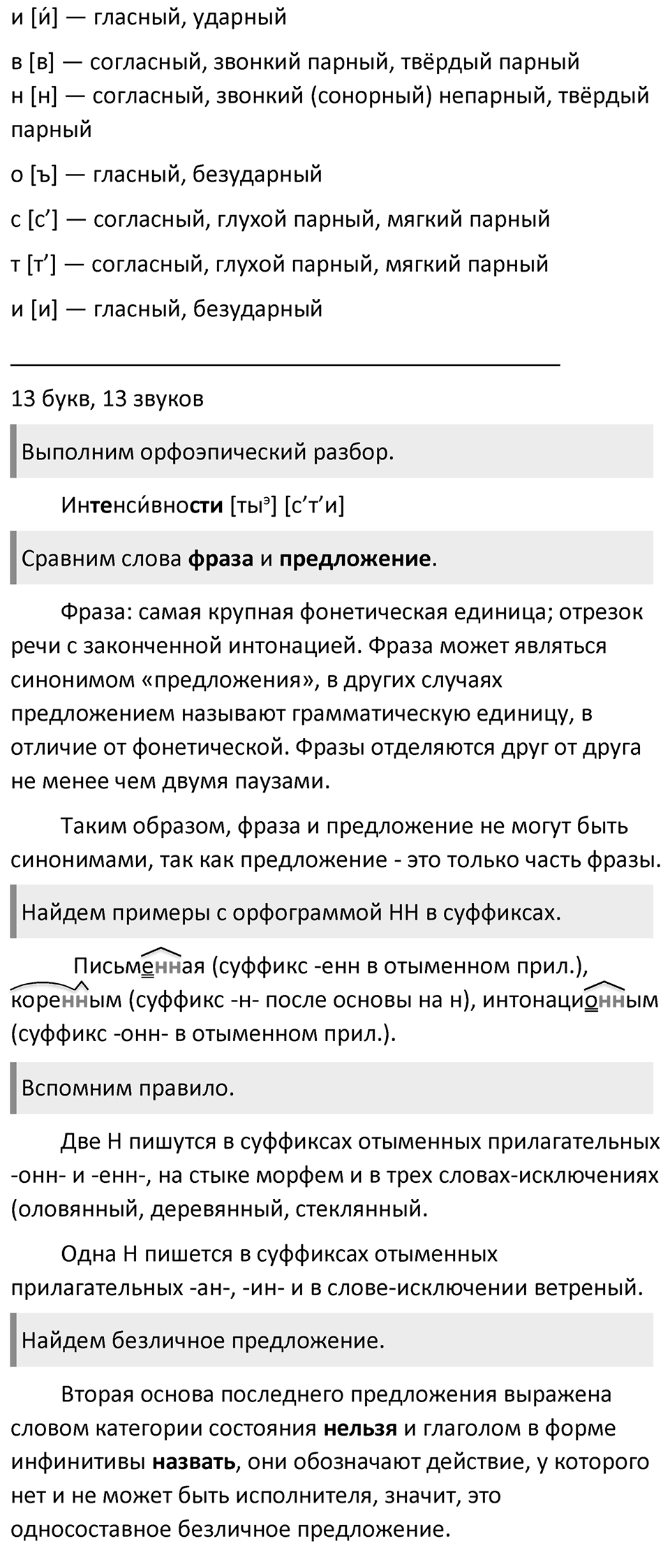 Упражнение №464 — решение 2