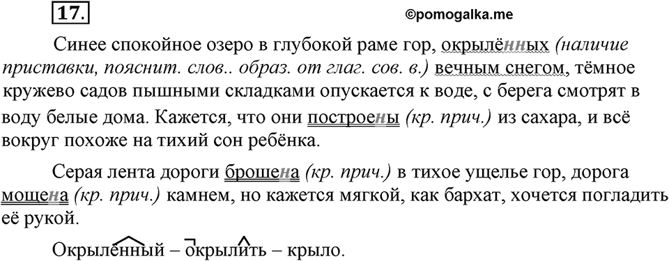 Упражнение №17 — решение 2