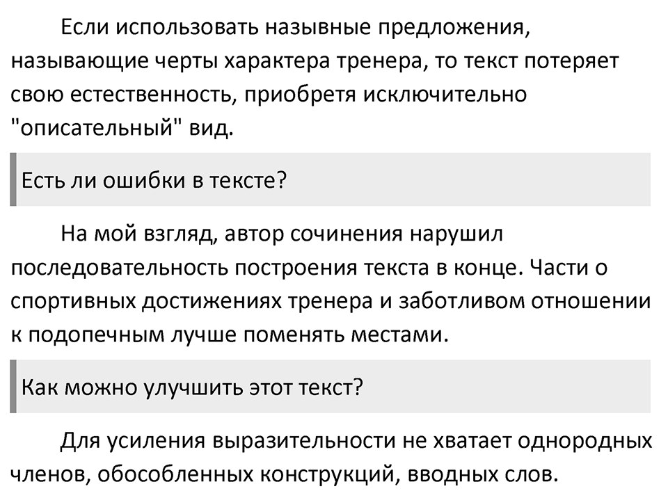 Упражнение №428 — решение 2
