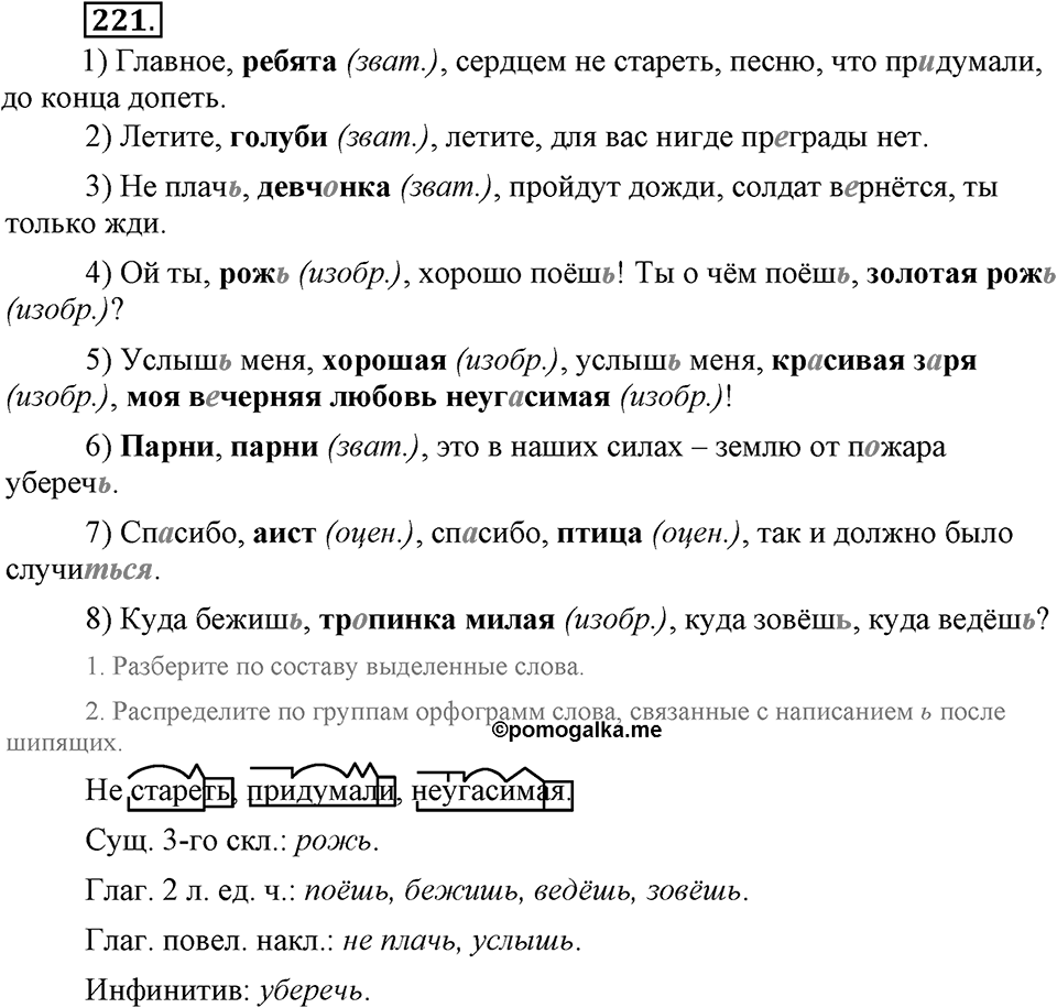 Упражнение №221 — решение 2
