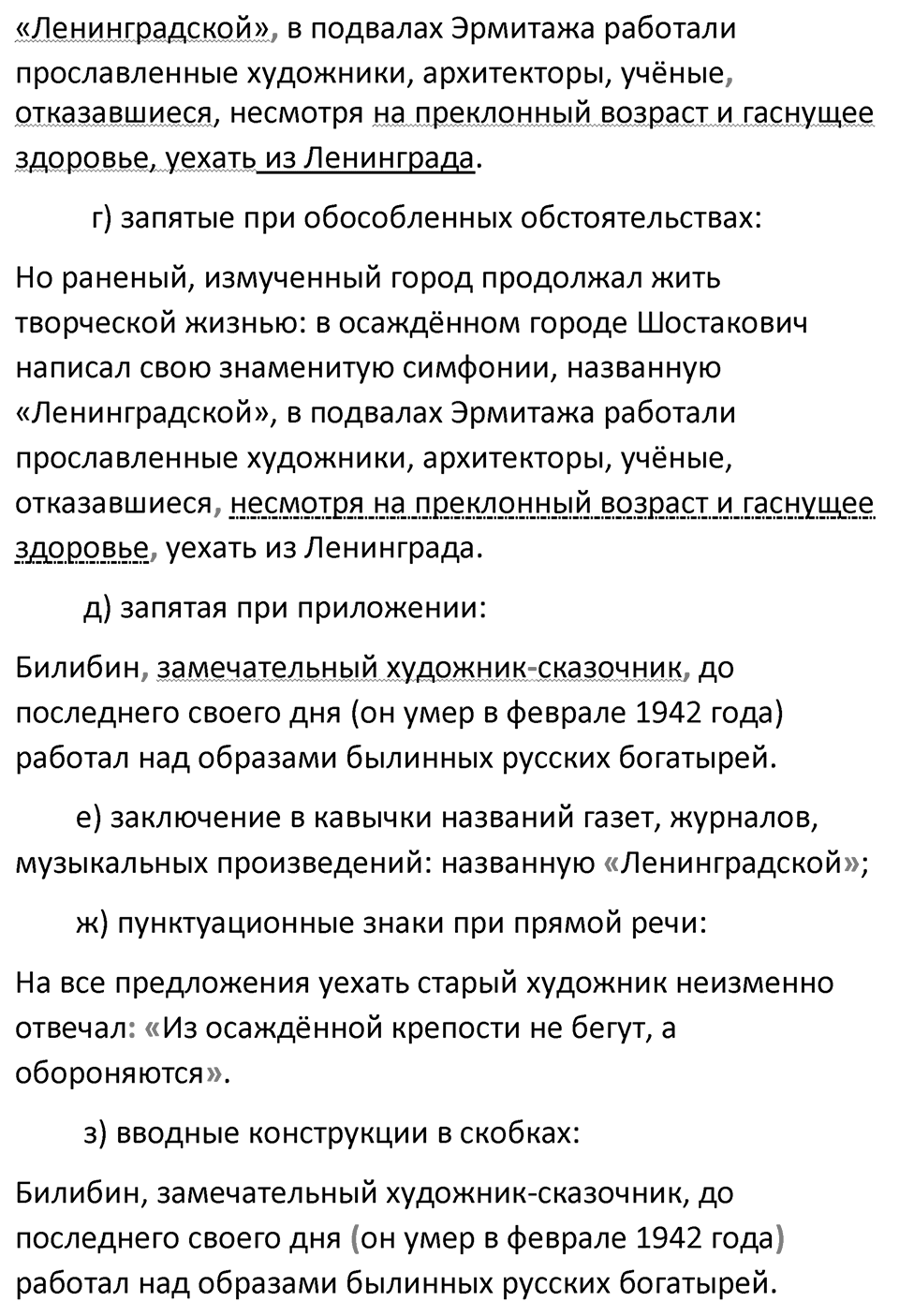 Упражнение №471 — решение 4