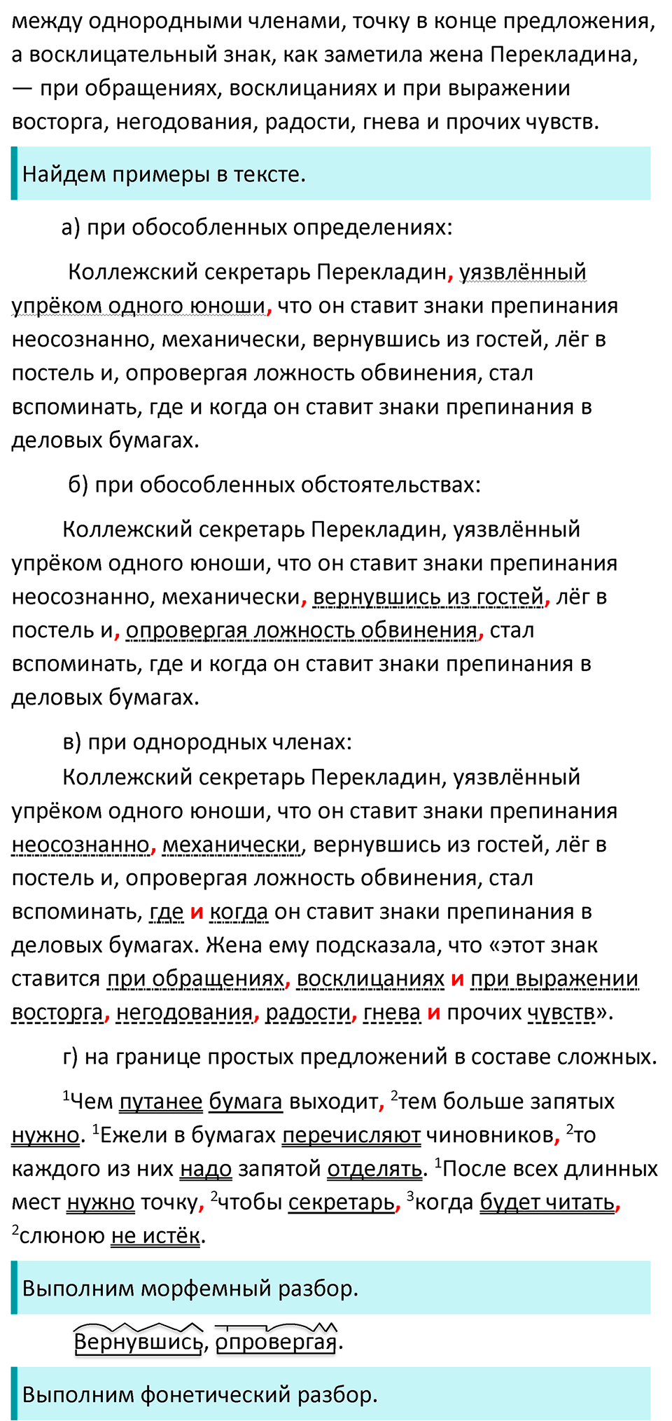 Упражнение №456 — решение 2