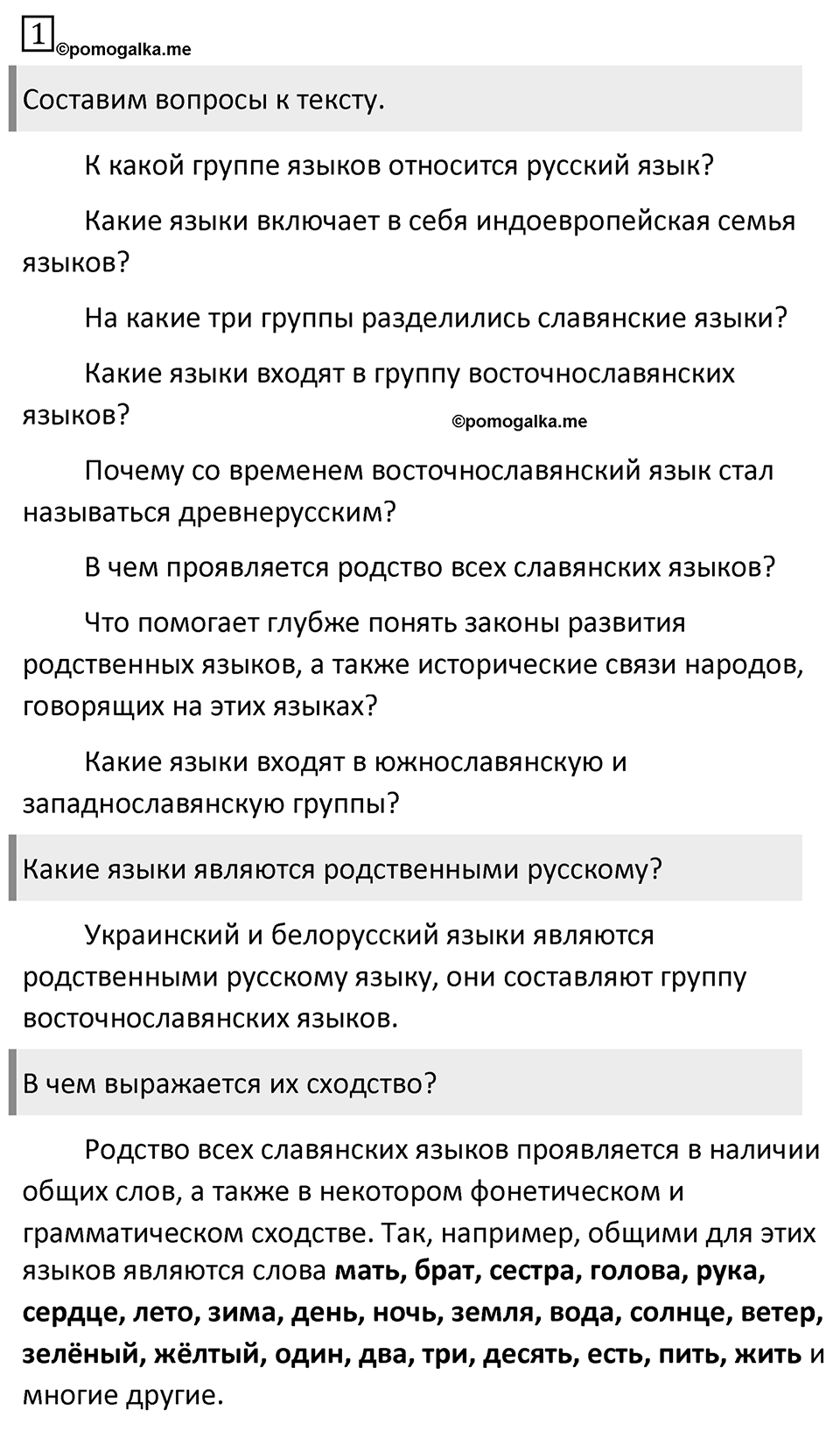 Упражнение №1 — решение 1