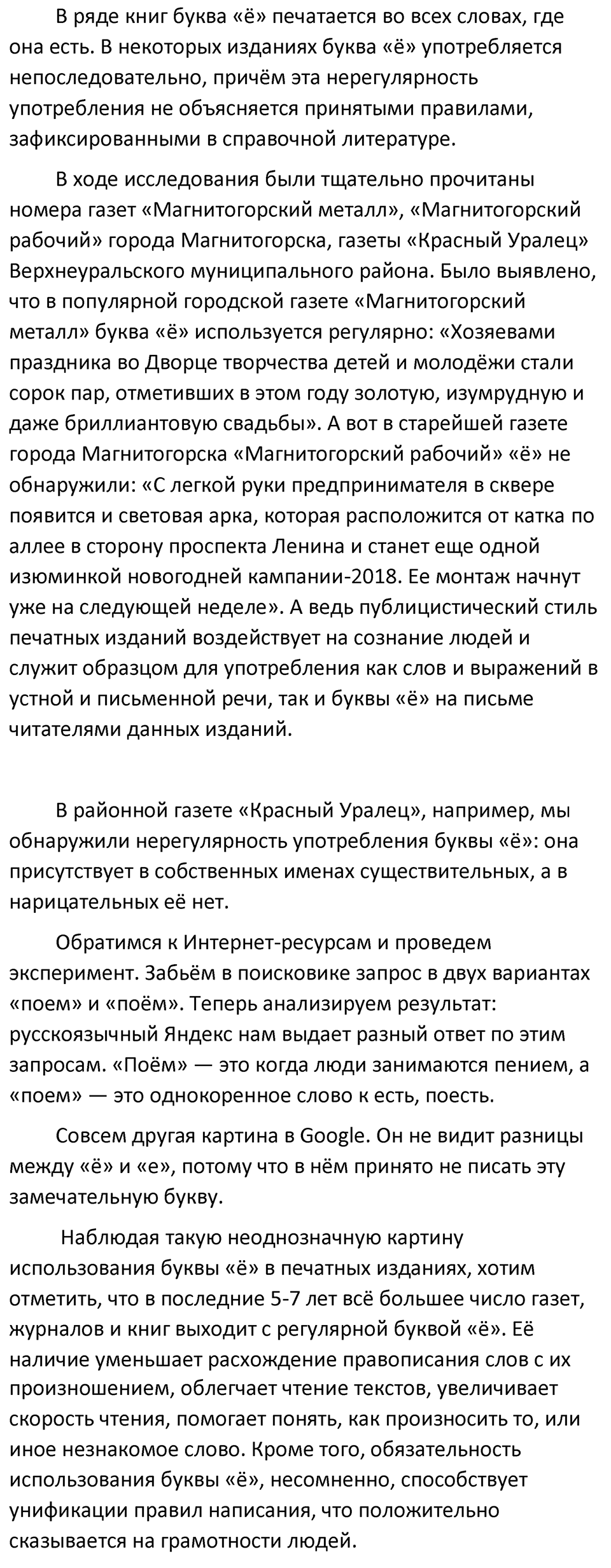 Упражнение №419 — решение 4