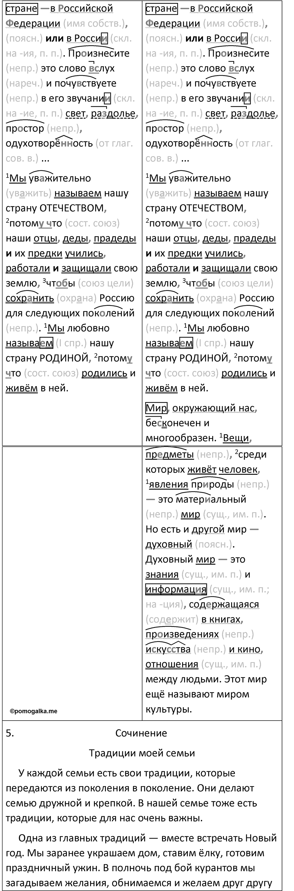 Упражнение №427 — решение 2