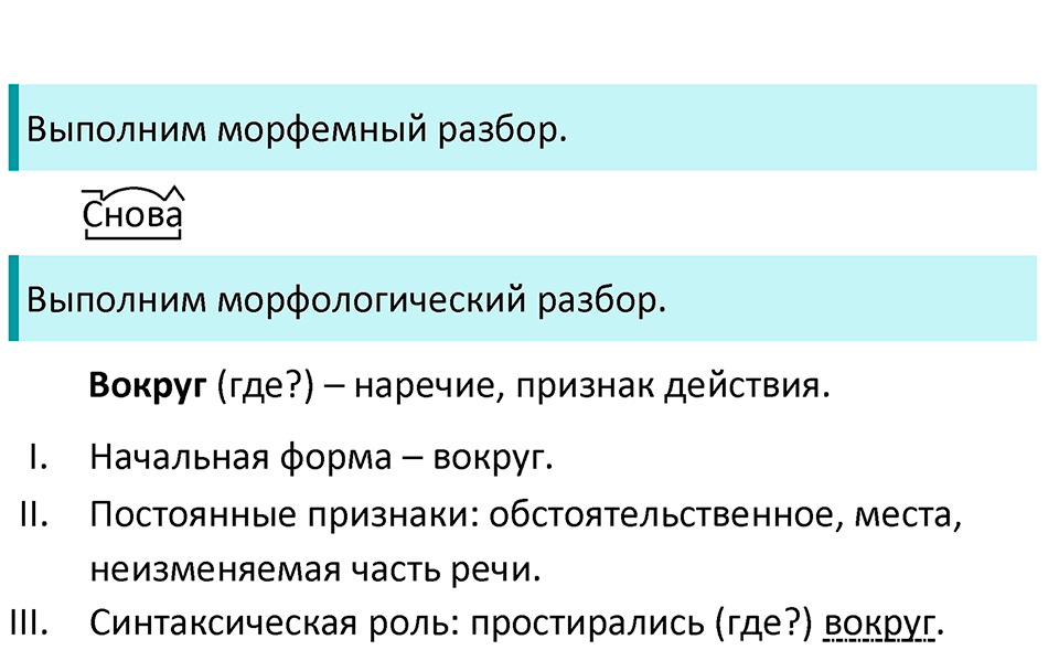 Упражнение №505 — решение 2