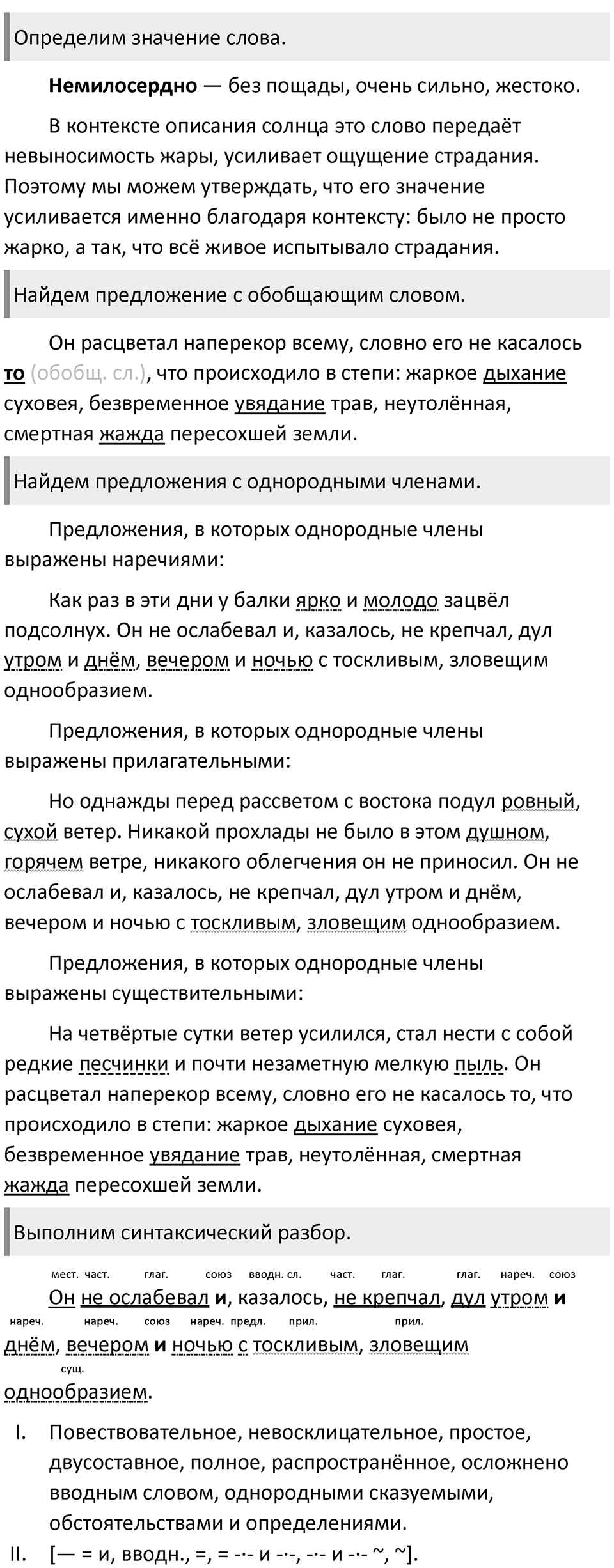 Упражнение №382 — решение 3