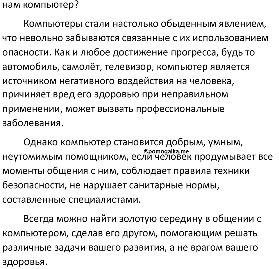 Упражнение №412 — решение 2