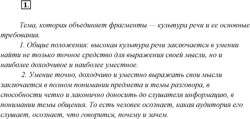 Упражнение №1 — решение 2