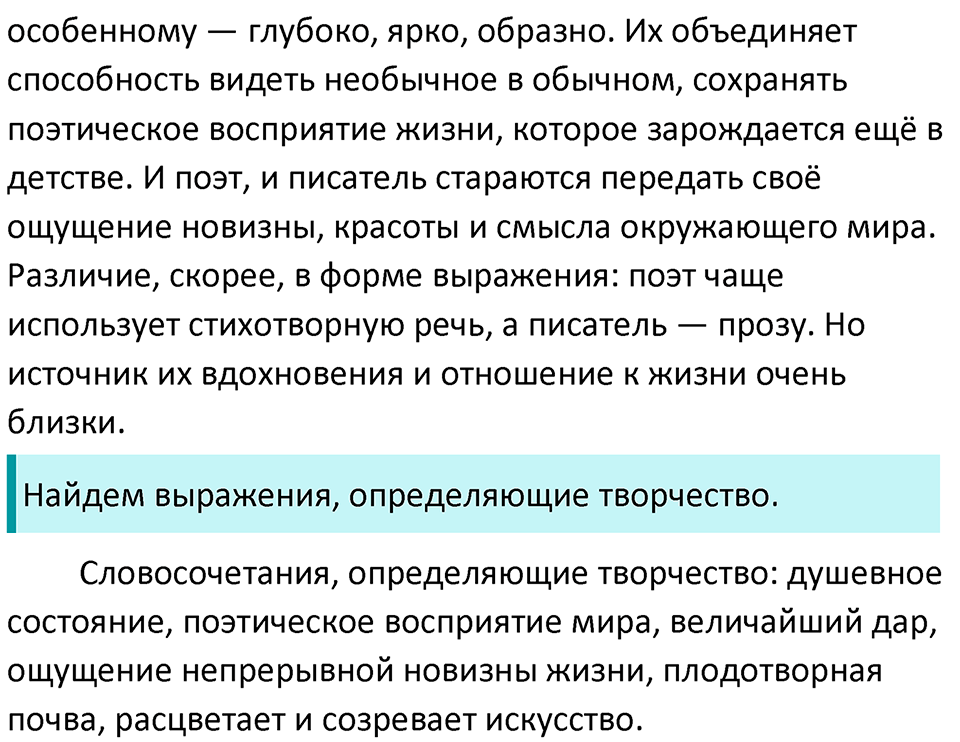 Упражнение №507 — решение 2