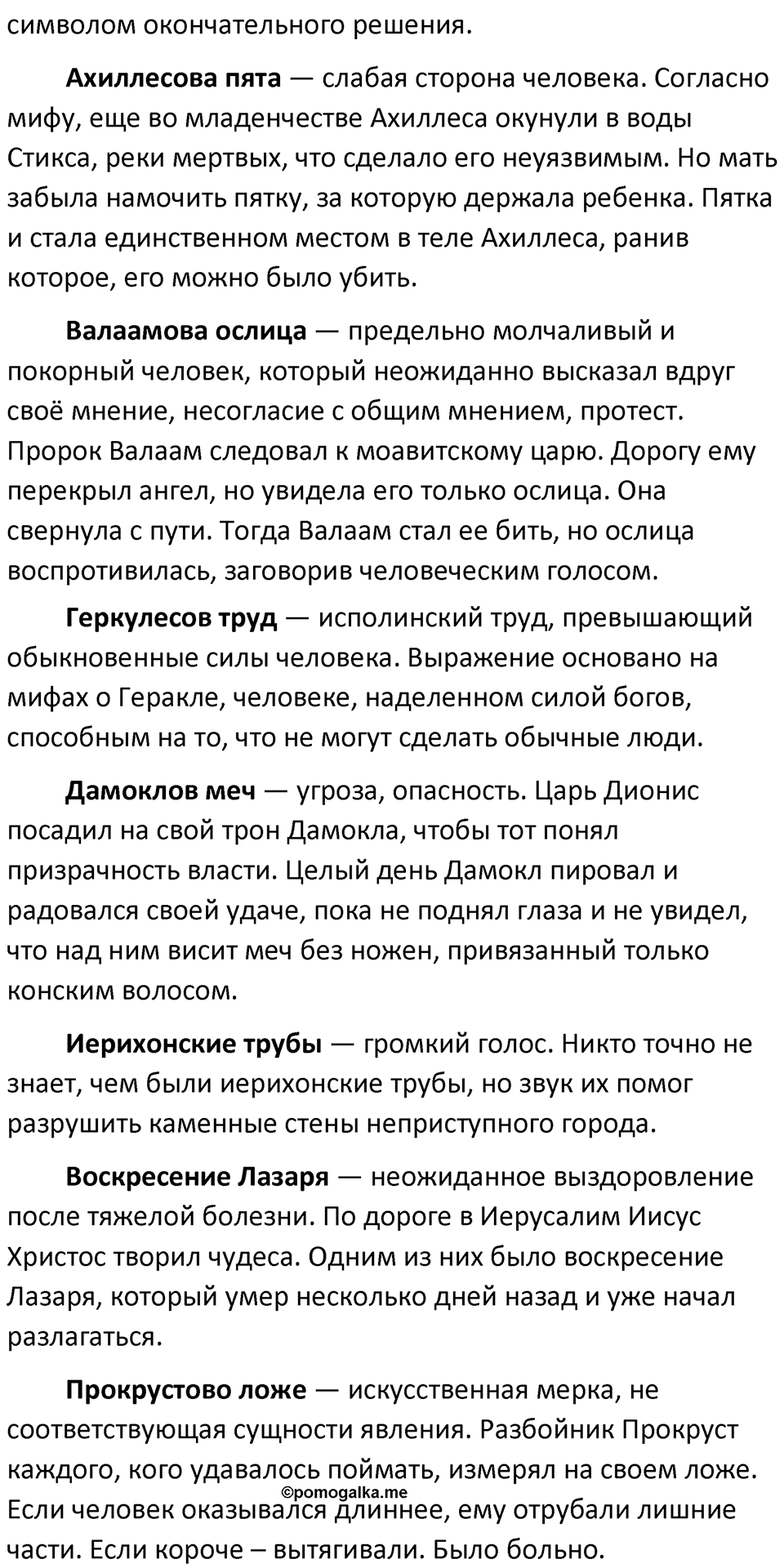 Упражнение №467 — решение 2