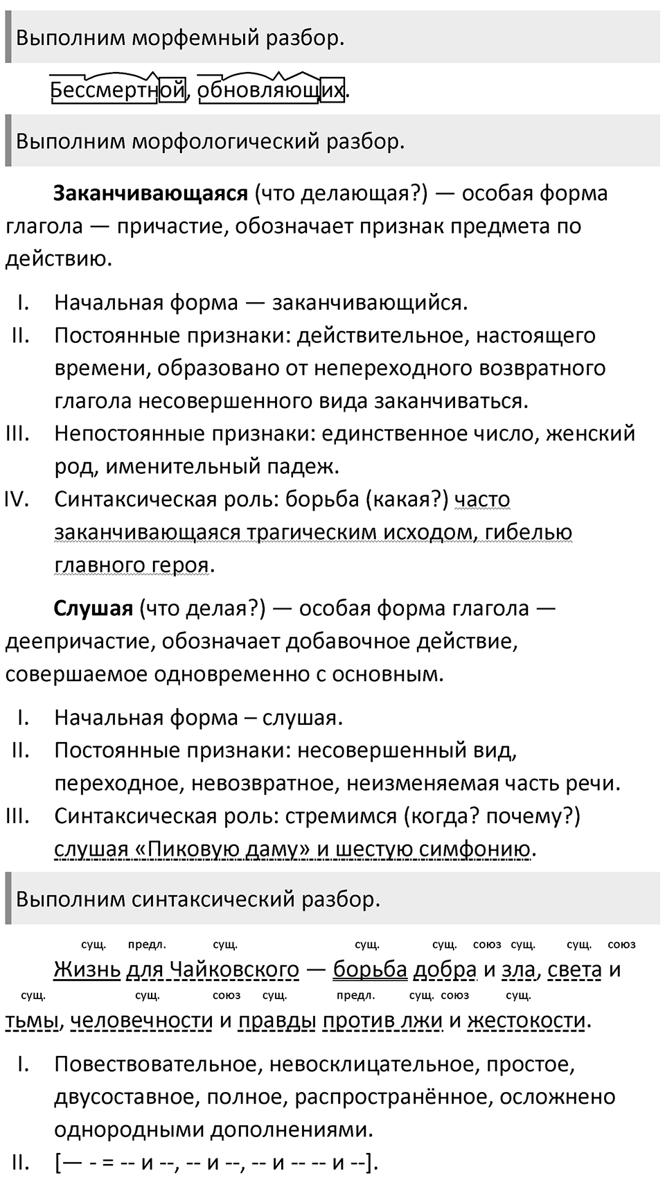 Упражнение №395 — решение 2