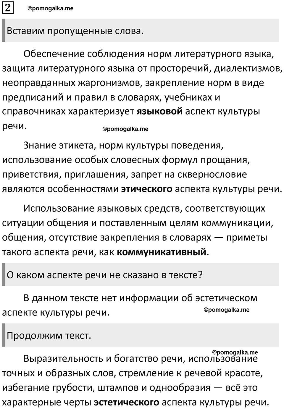 Упражнение №2 — решение 1