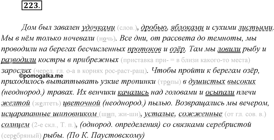 Упражнение №223 — решение 2