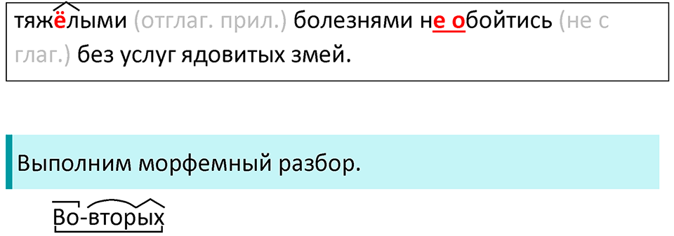 Упражнение №462 — решение 2