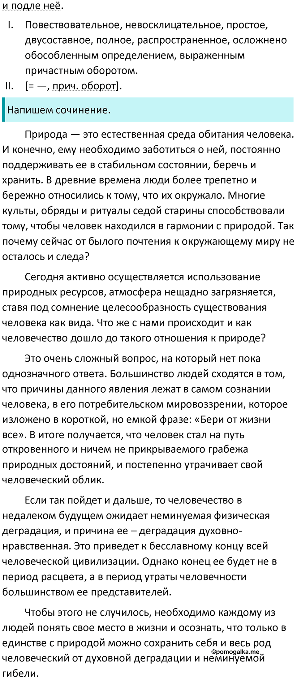 Упражнение №418 — решение 2