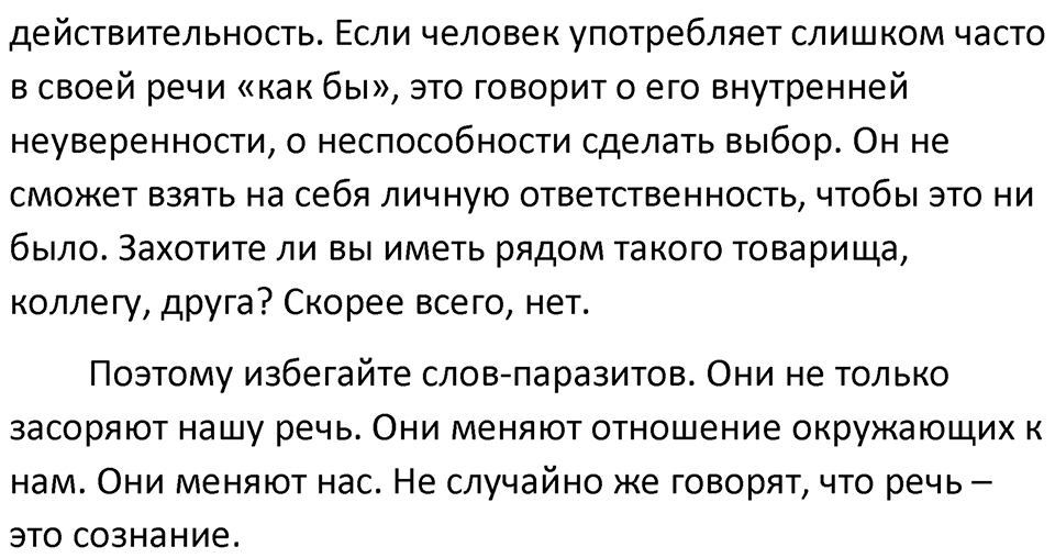 Упражнение №460 — решение 2