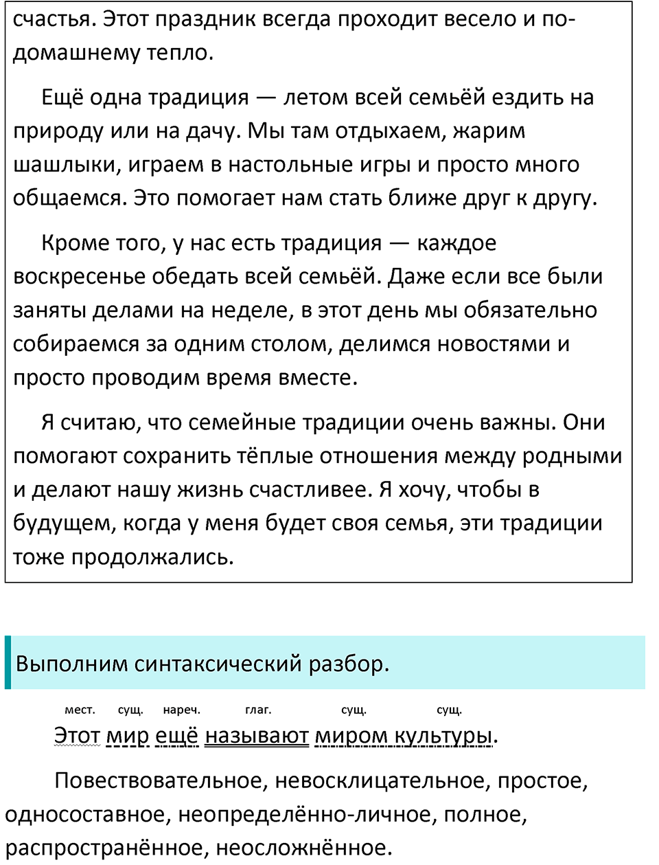 Упражнение №427 — решение 3