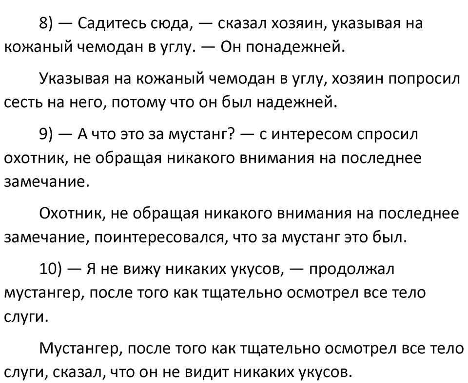 Упражнение №495 — решение 2