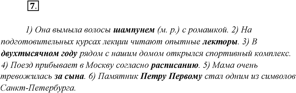 Упражнение №7 — решение 2