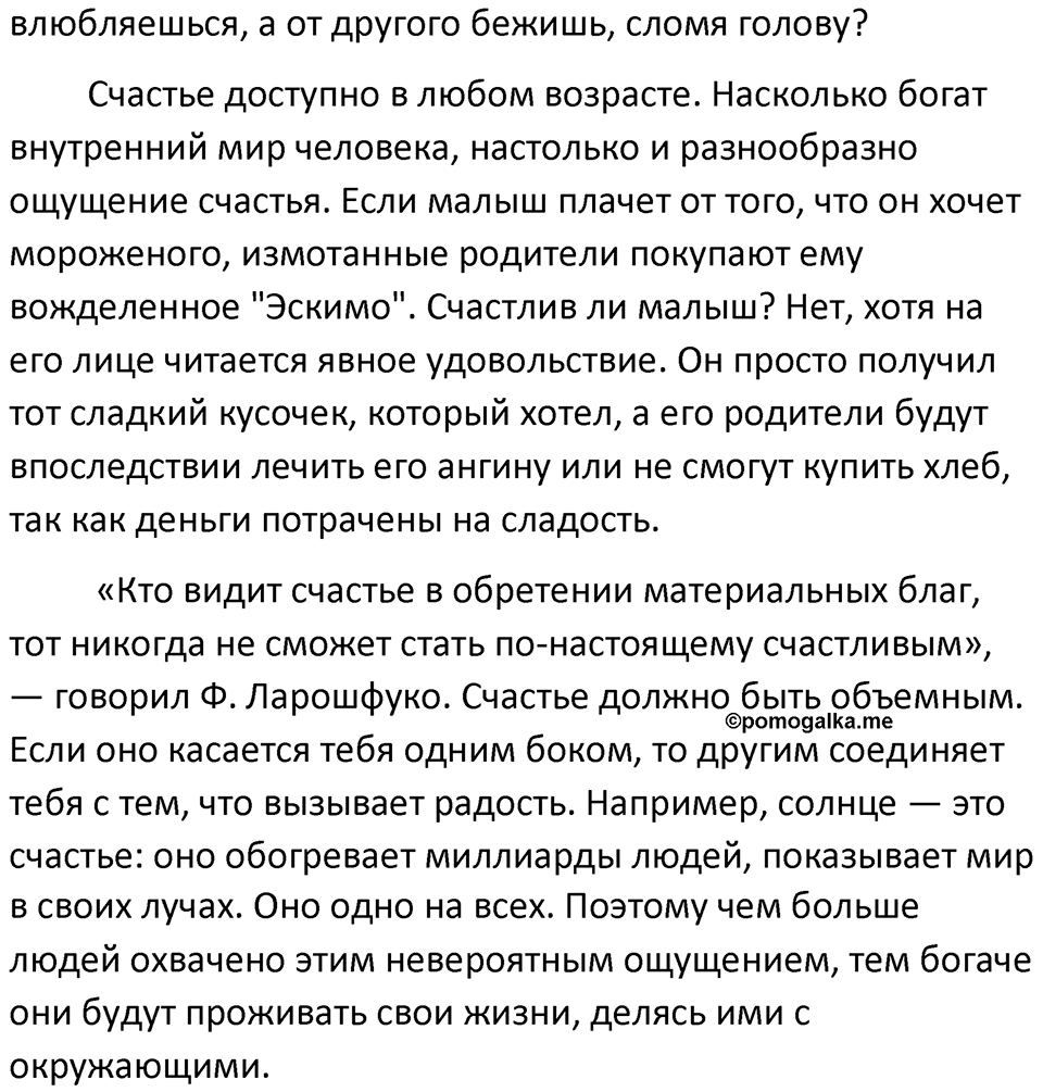 Упражнение №482 — решение 2