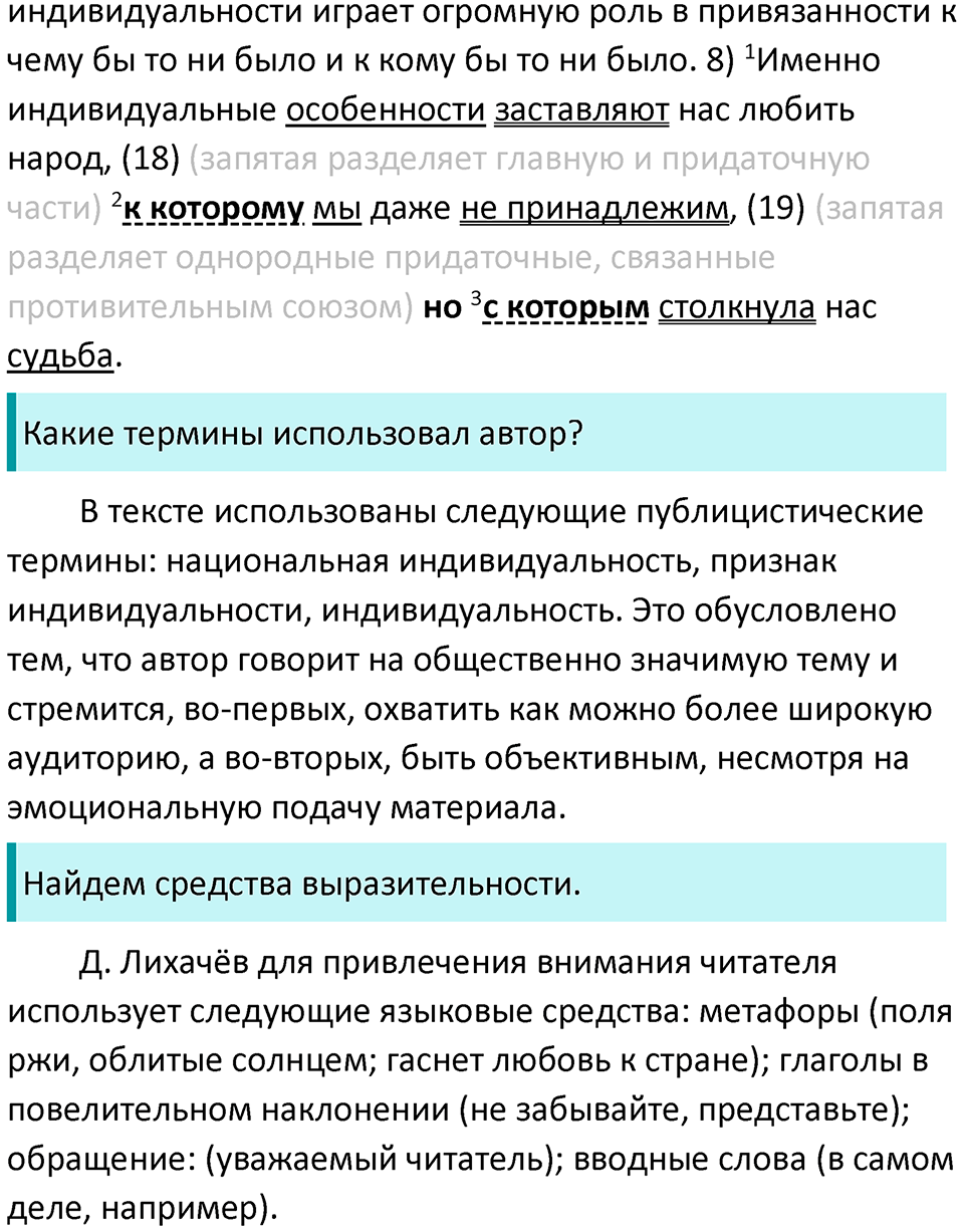 Упражнение №511 — решение 2