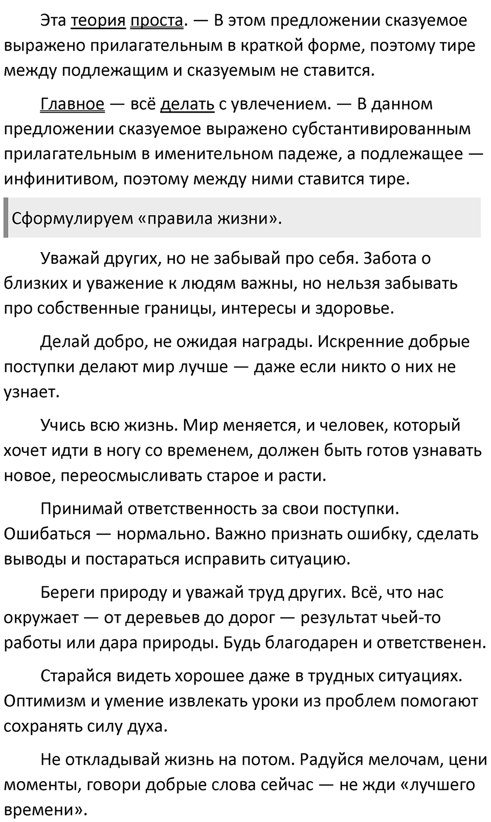 Упражнение №426 — решение 2