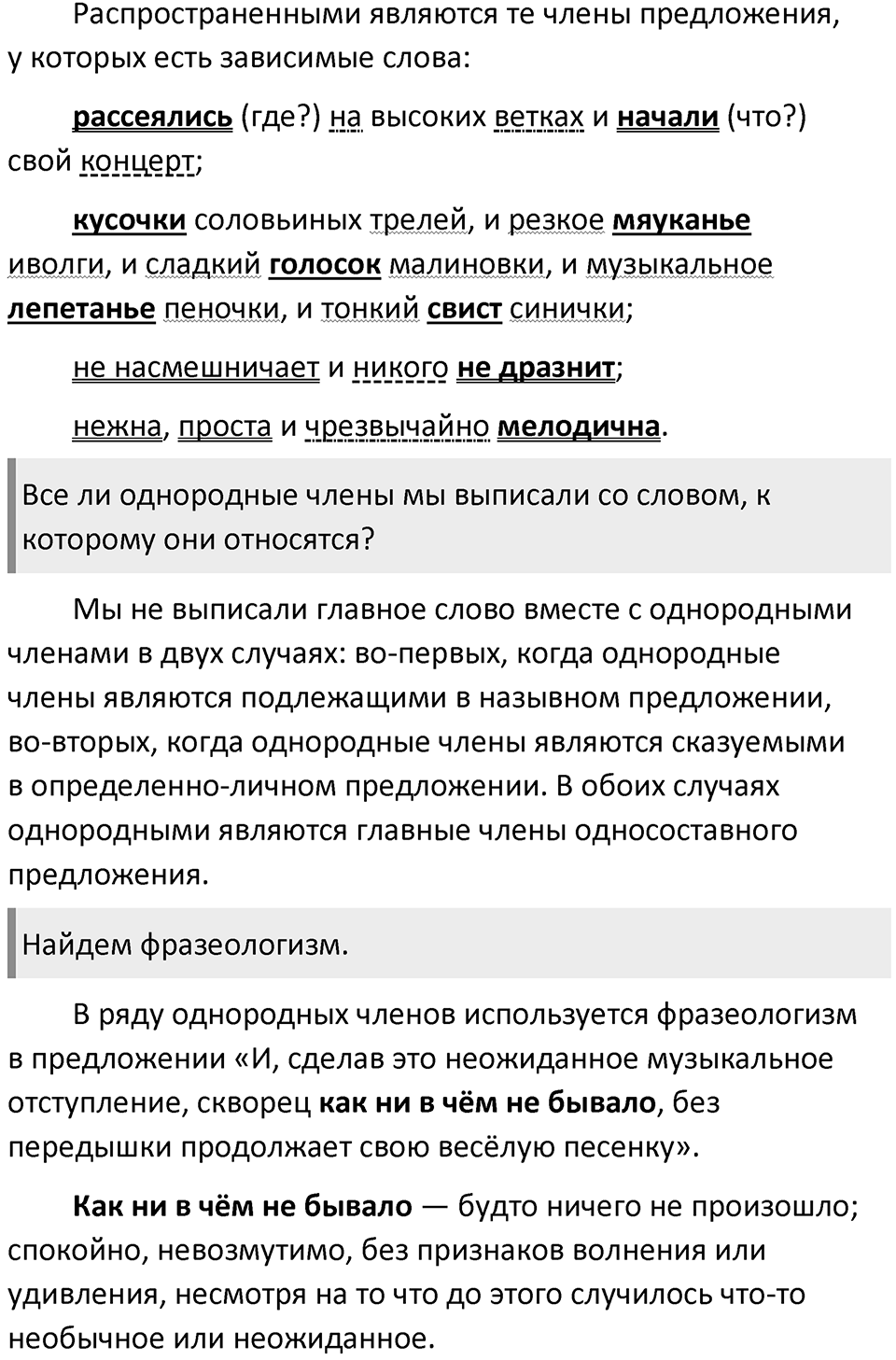 Упражнение №344 — решение 2