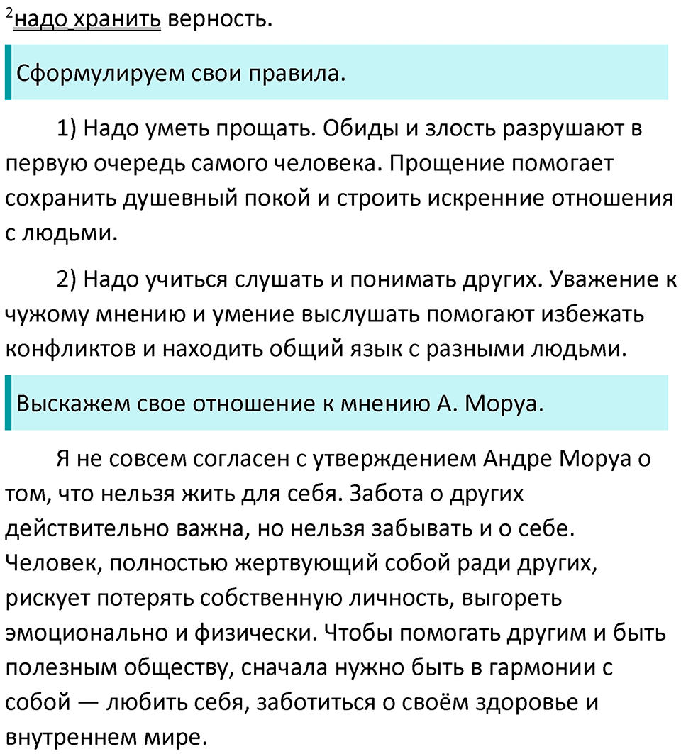 Упражнение №512 — решение 3