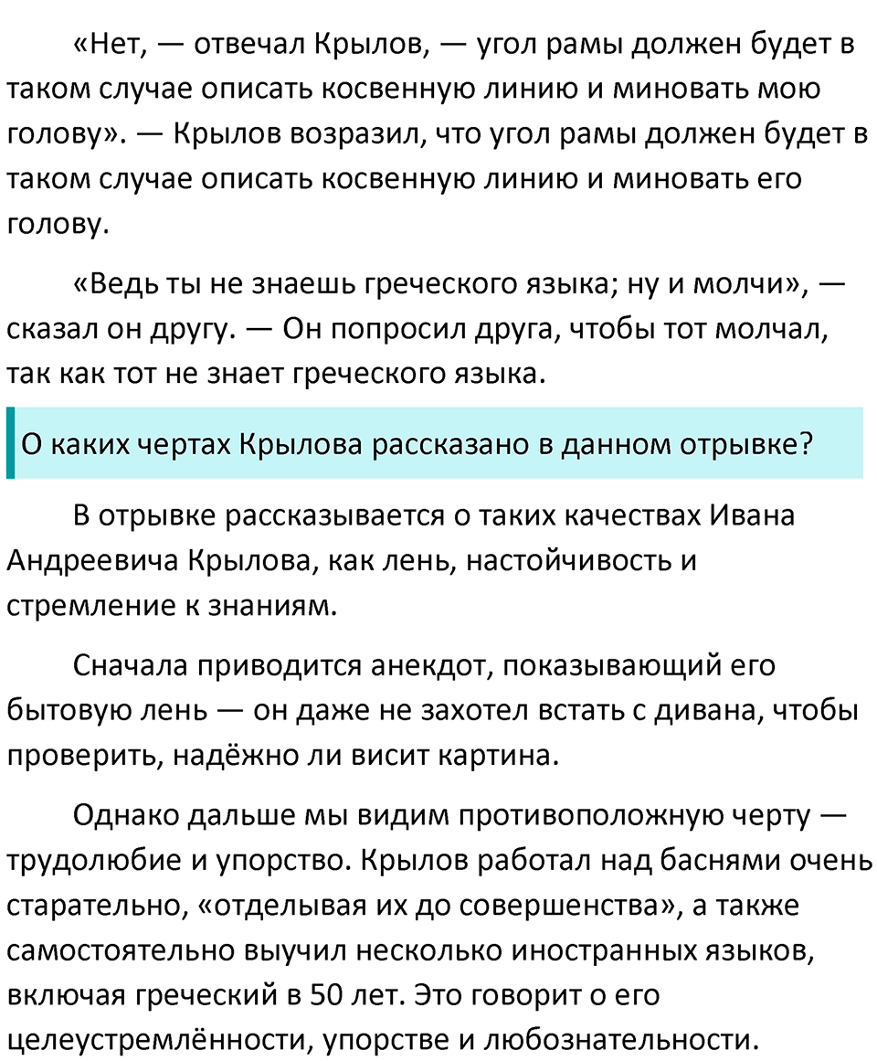 Упражнение №509 — решение 2