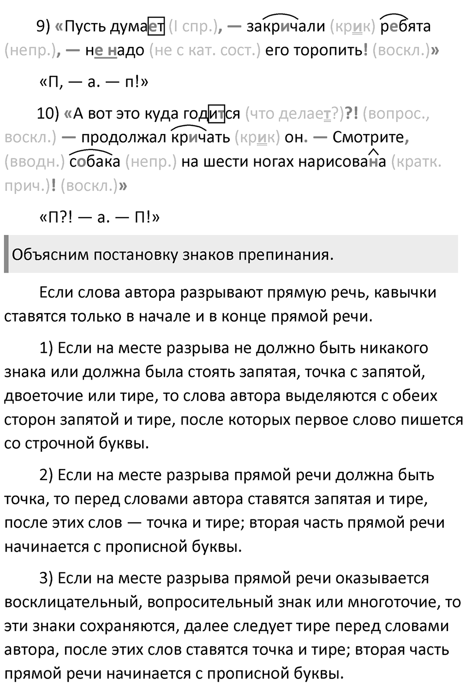 Упражнение №478 — решение 2