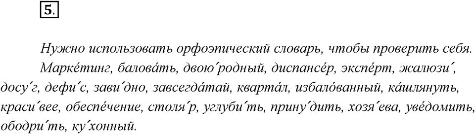 Упражнение №5 — решение 2