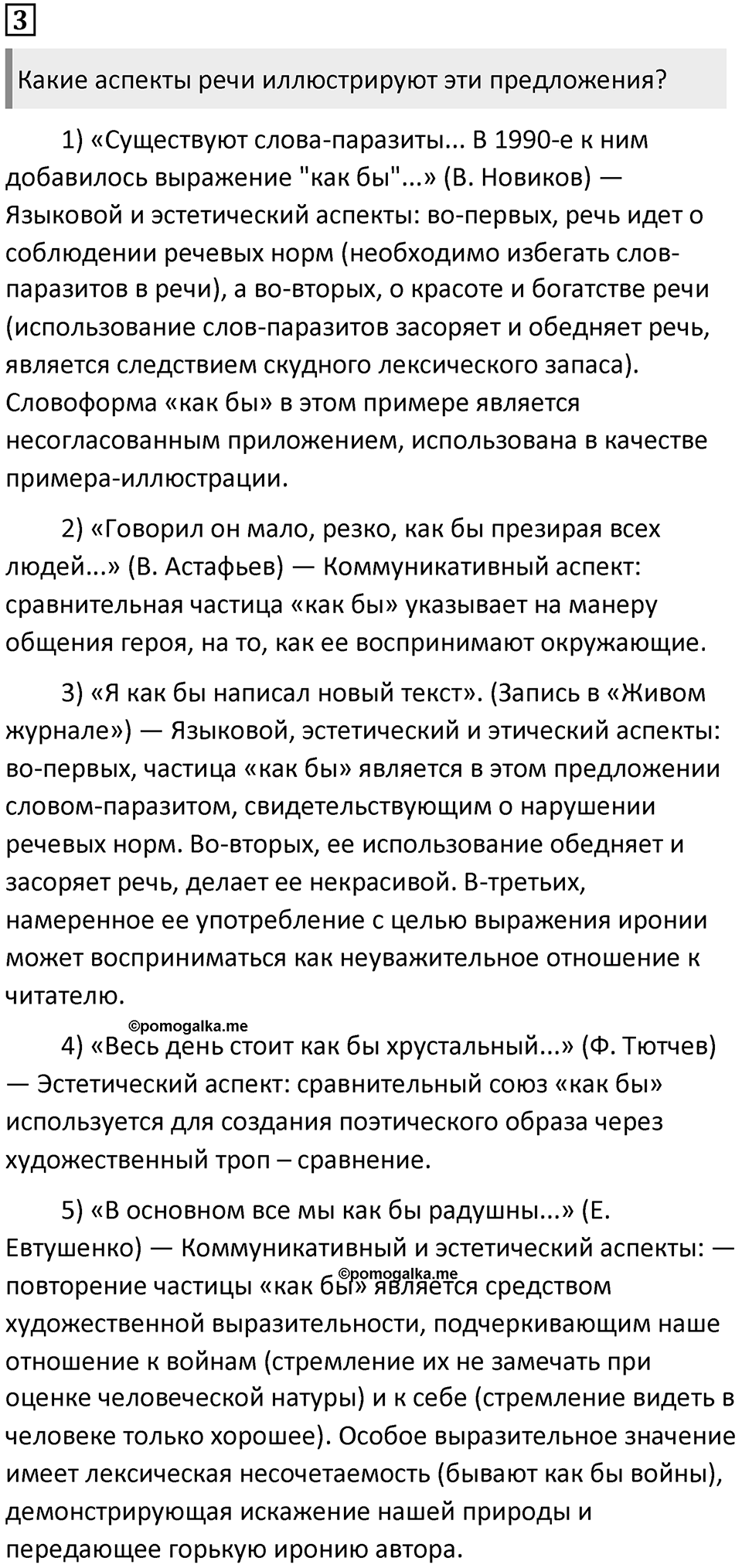 Упражнение №3 — решение 1