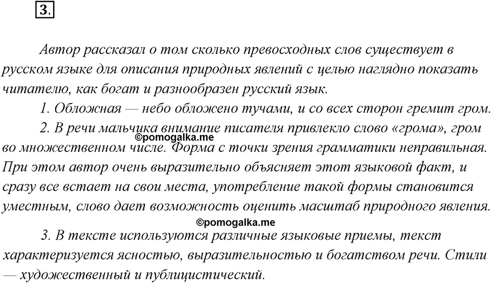 Упражнение №3 — решение 2