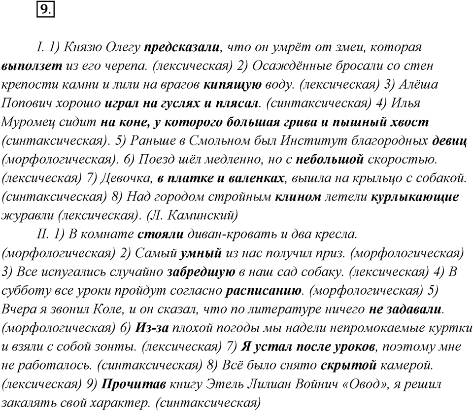 Упражнение №9 — решение 2