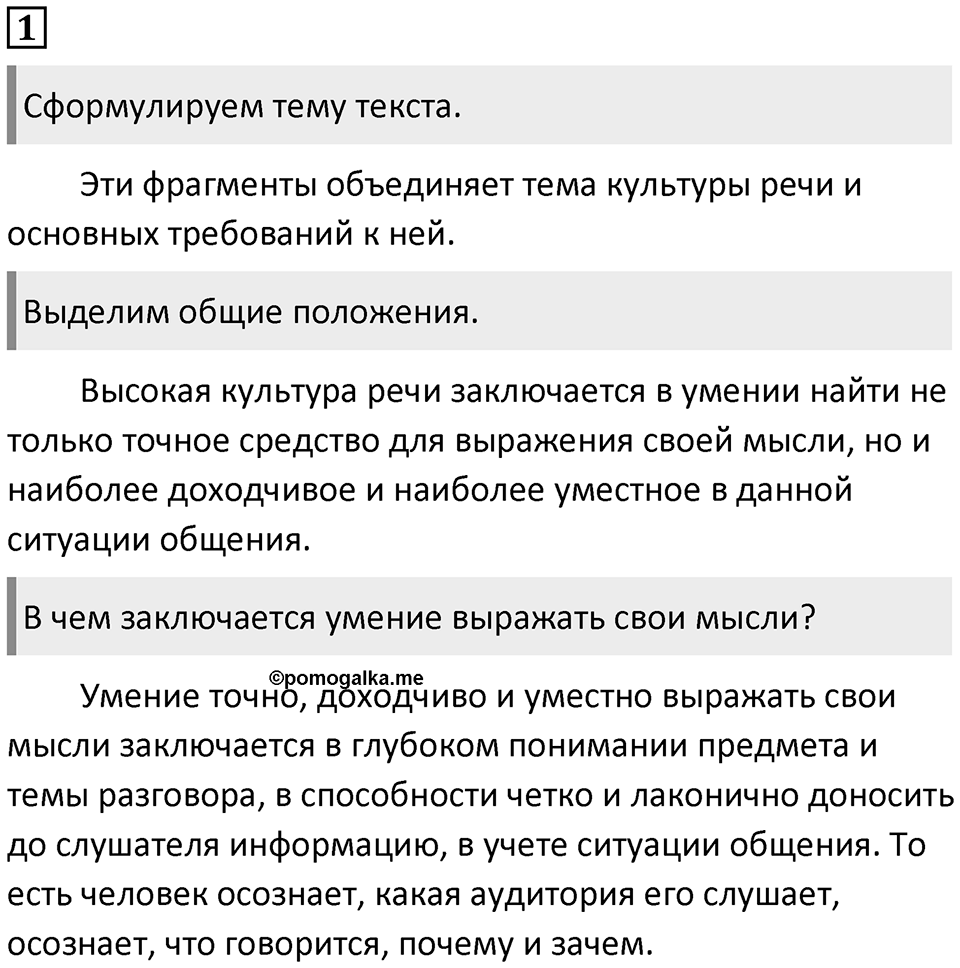 Упражнение №1 — решение 1