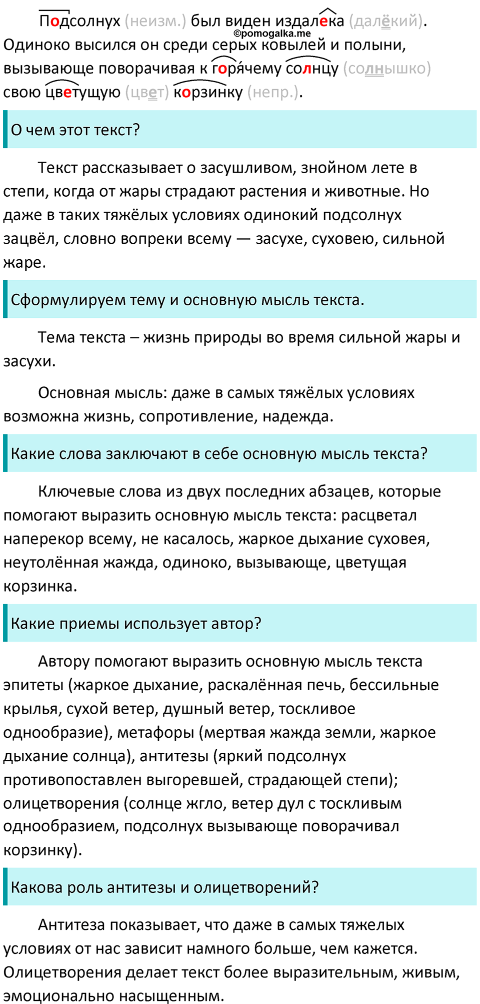 Упражнение №382 — решение 2