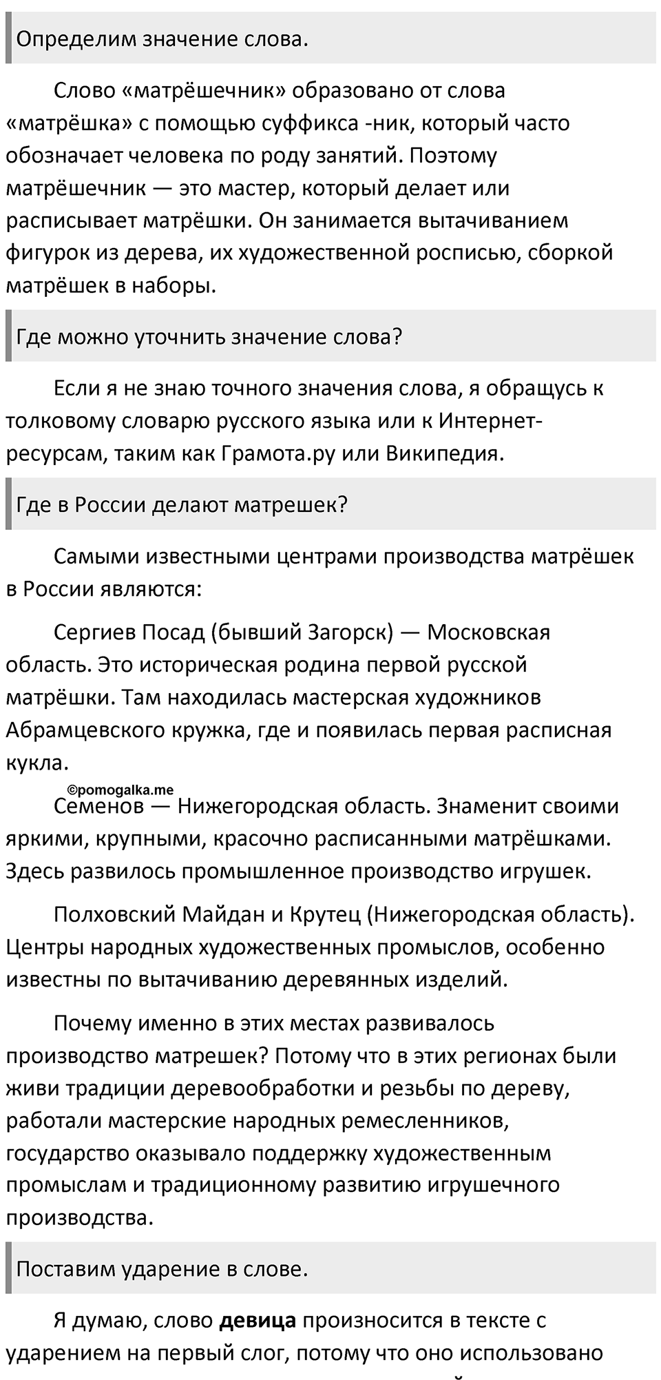 Упражнение №368 — решение 2